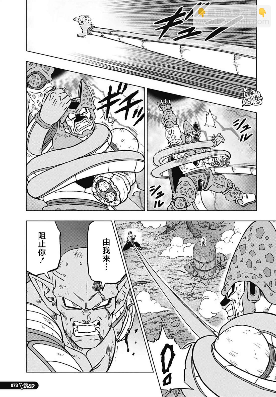 第99话 超觉醒！孙悟饭34
