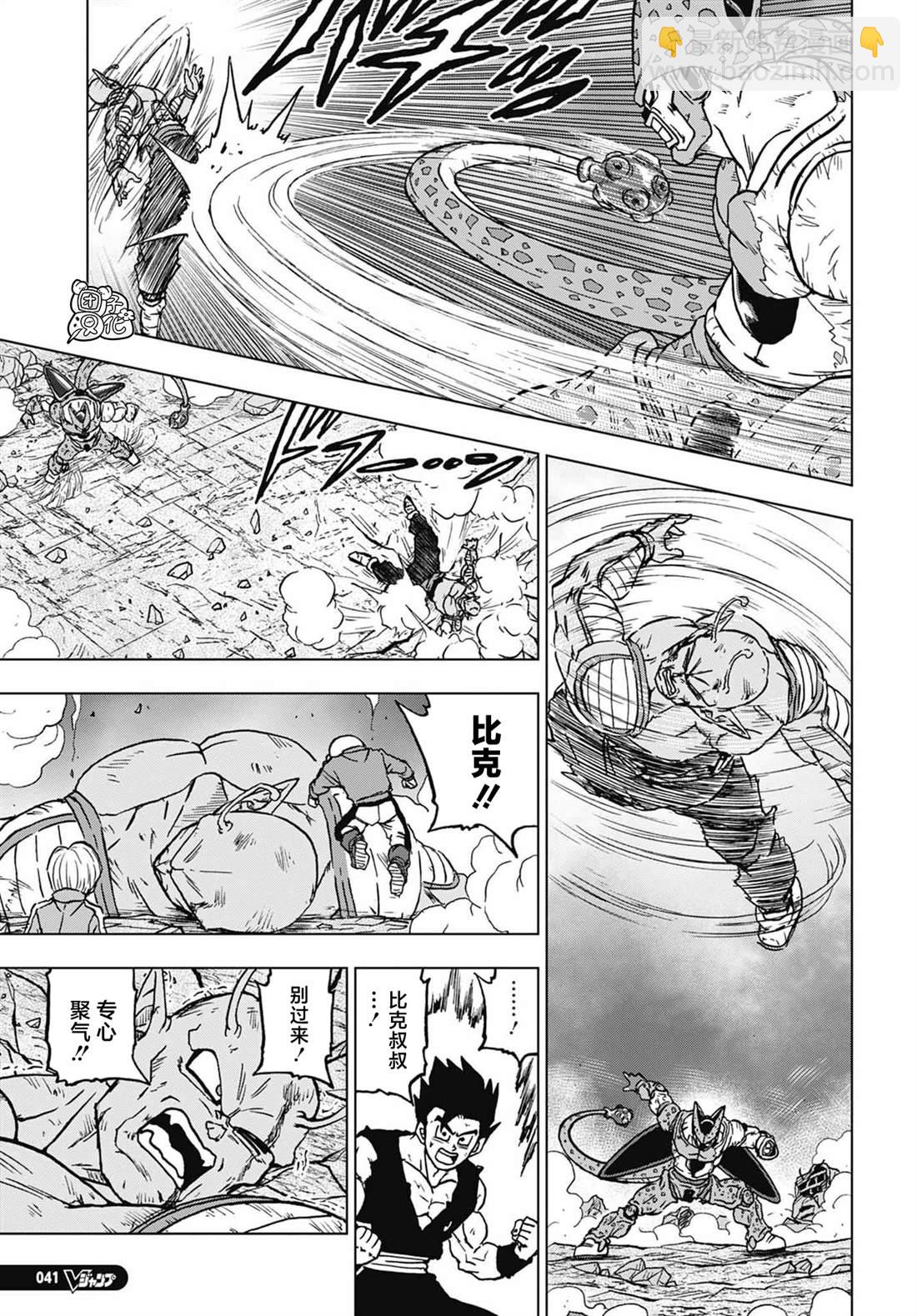 第99话 超觉醒！孙悟饭4