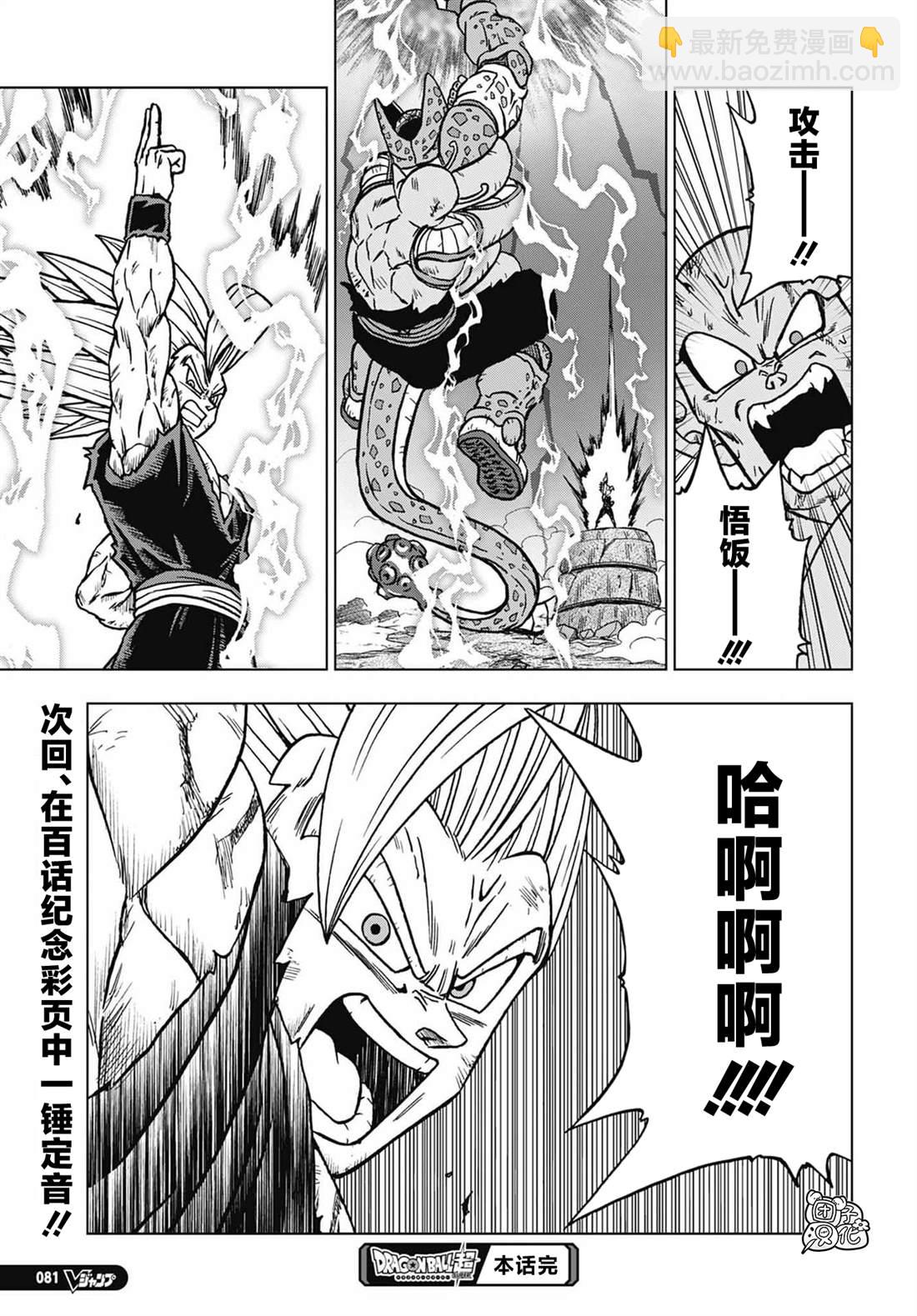 第99话 超觉醒！孙悟饭42