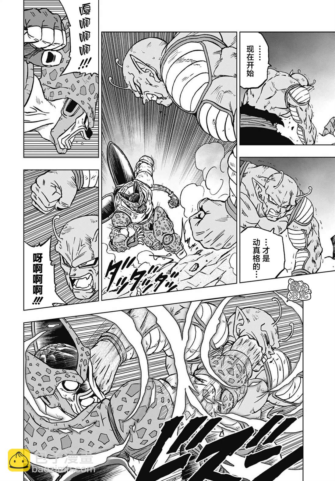 第99话 超觉醒！孙悟饭5