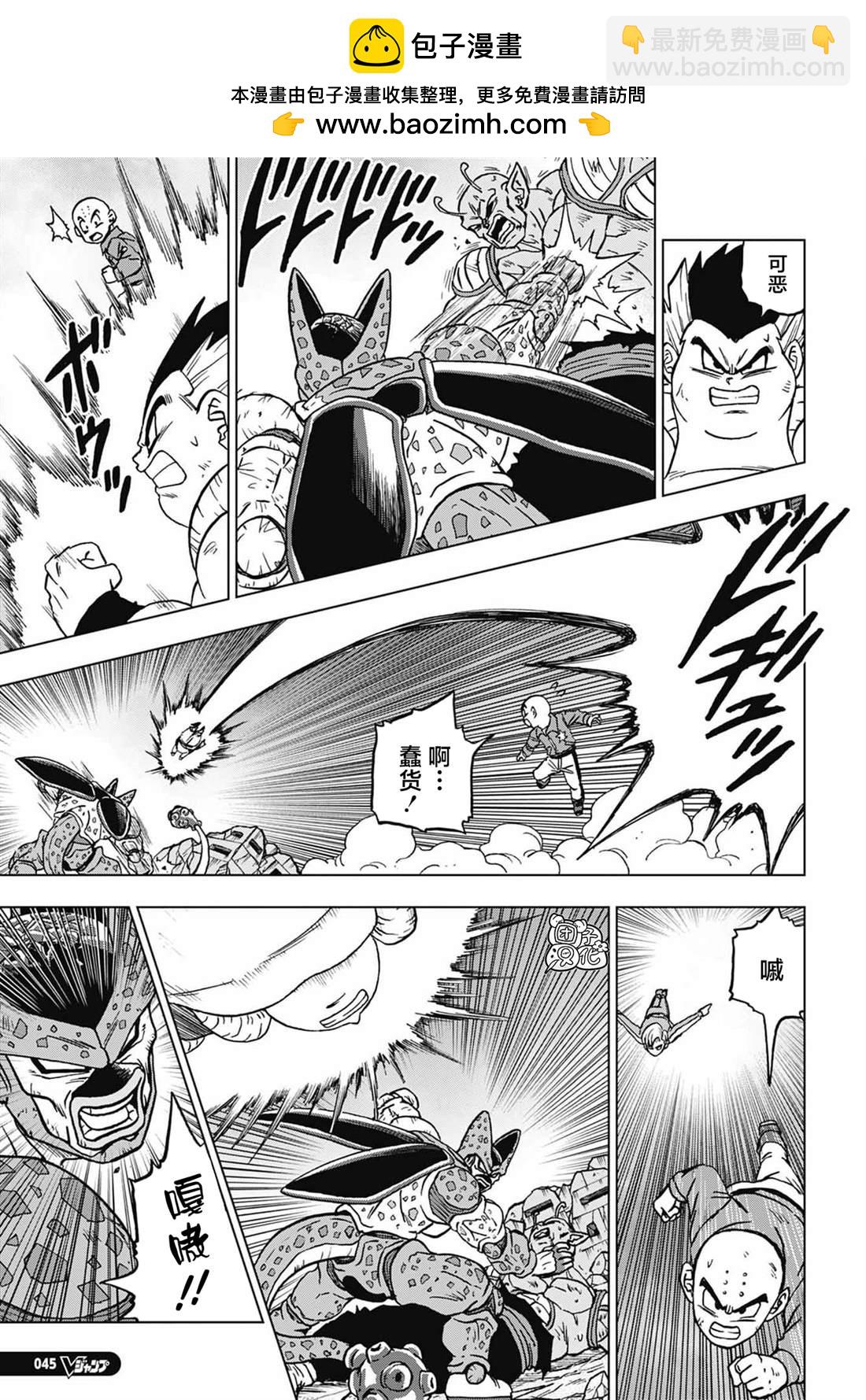 第99话 超觉醒！孙悟饭8