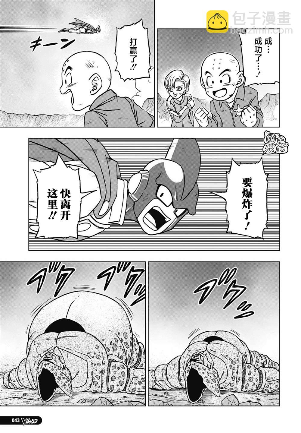 第100话 炸裂。魔贯光杀炮12