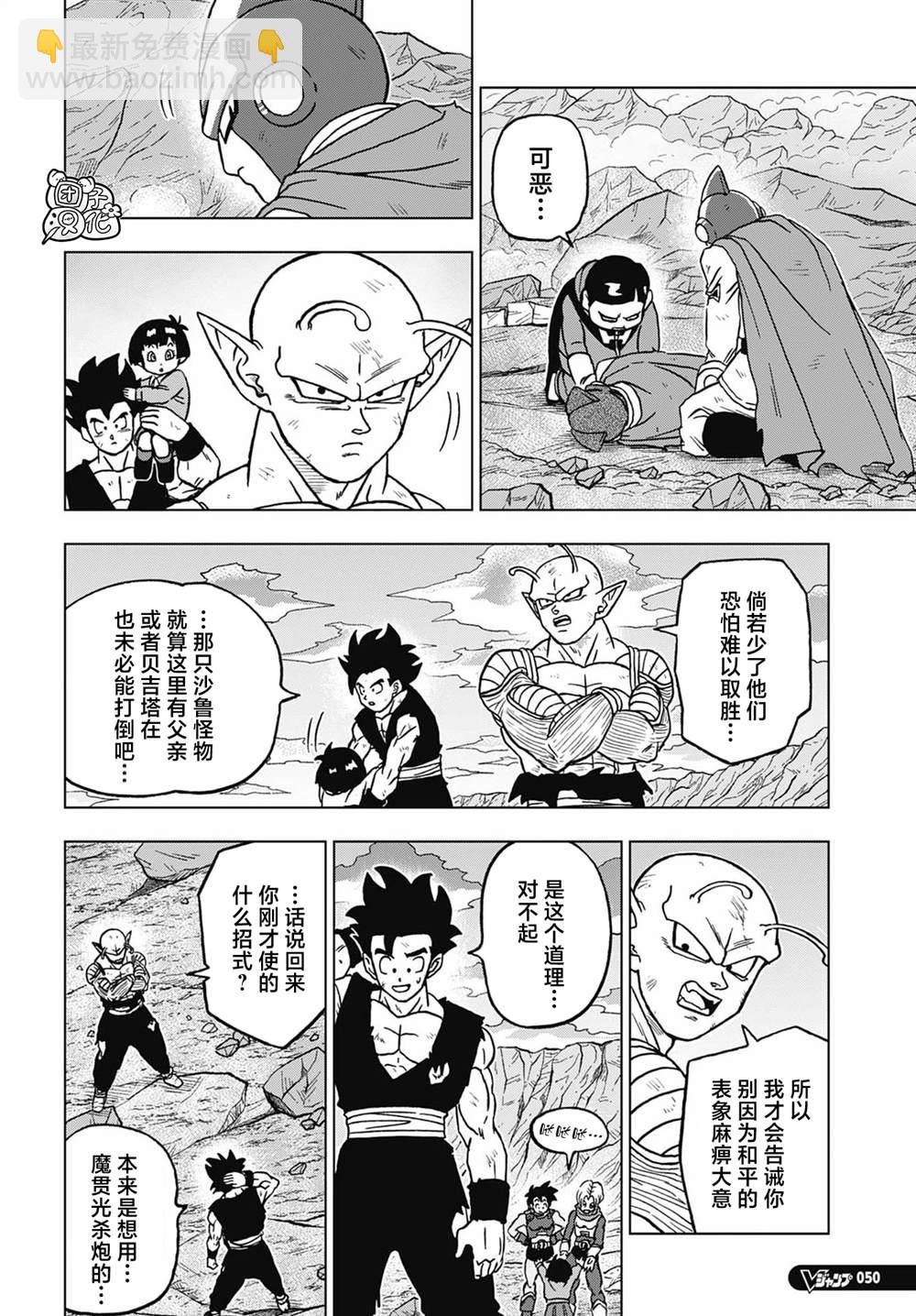 第100话 炸裂。魔贯光杀炮19