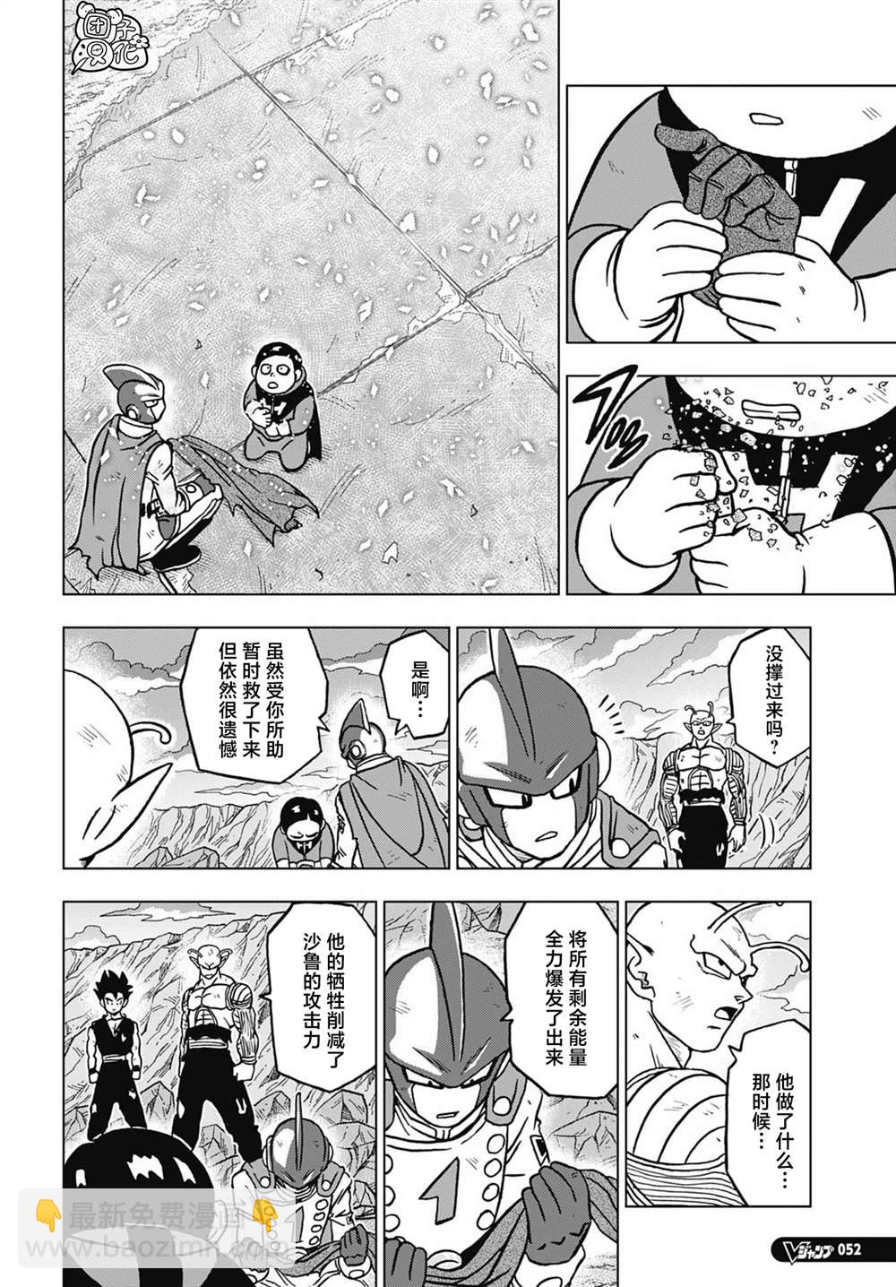 第100话 炸裂。魔贯光杀炮21