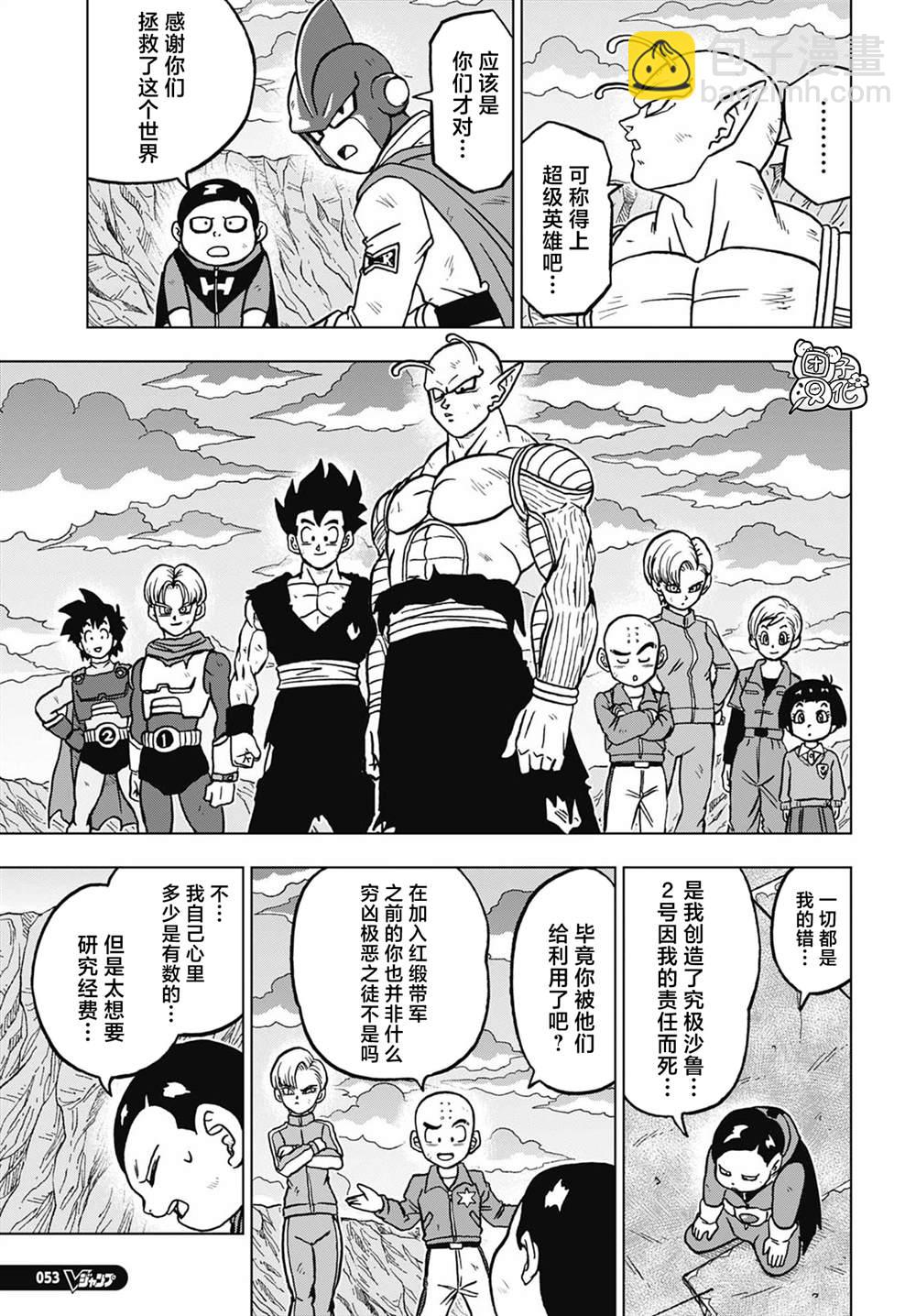 第100话 炸裂。魔贯光杀炮22