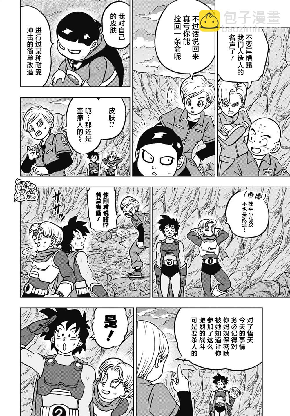 第100话 炸裂。魔贯光杀炮23