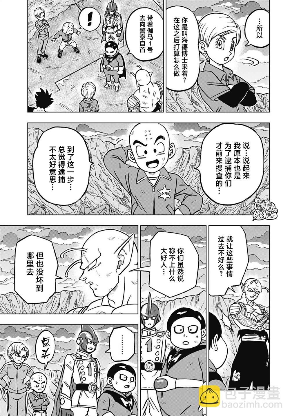 第100话 炸裂。魔贯光杀炮24