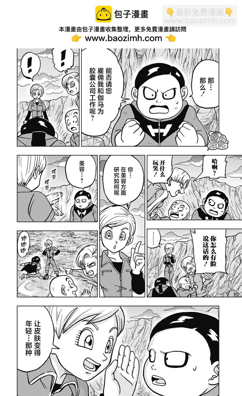 第100话 炸裂。魔贯光杀炮25