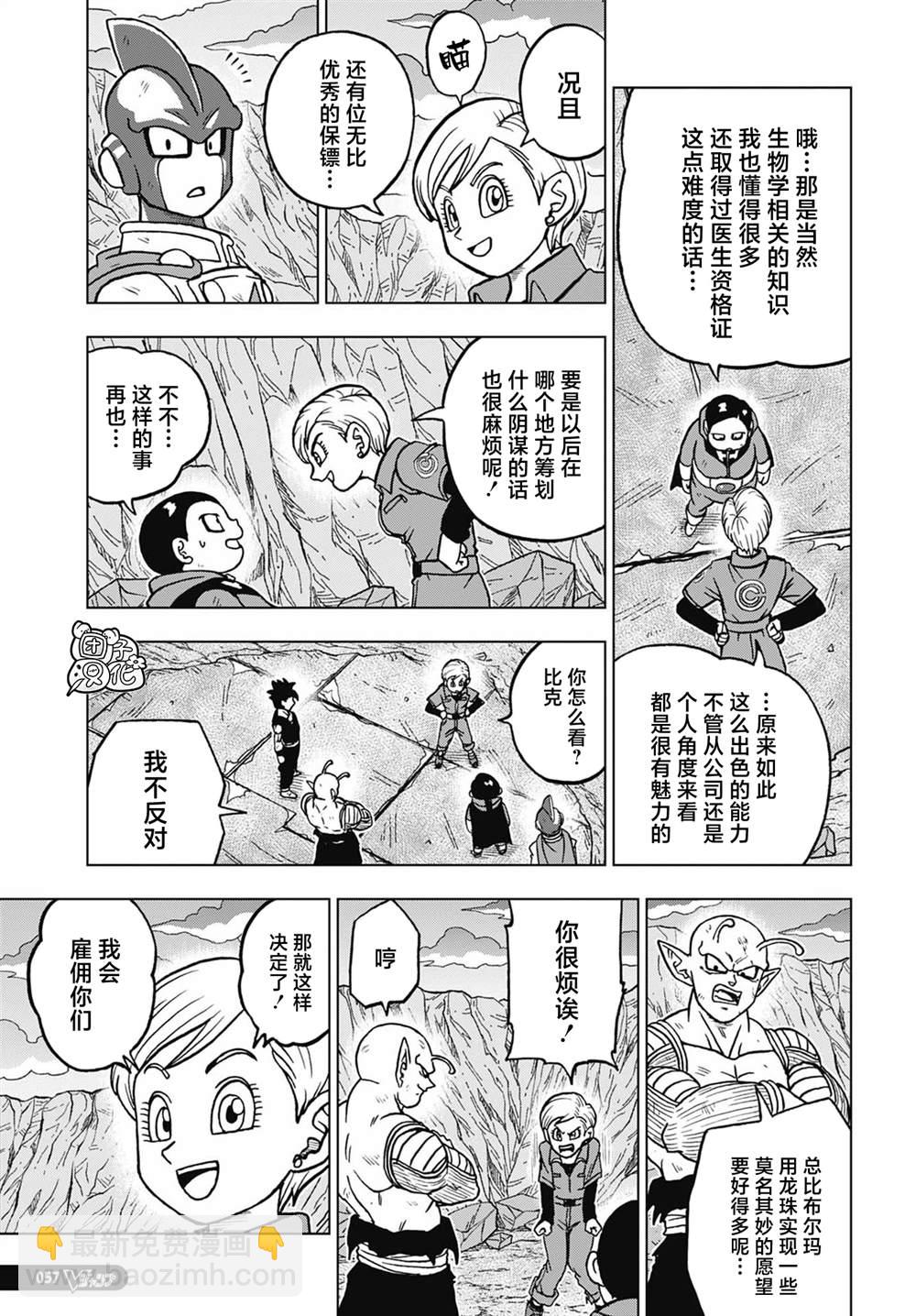 第100话 炸裂。魔贯光杀炮26