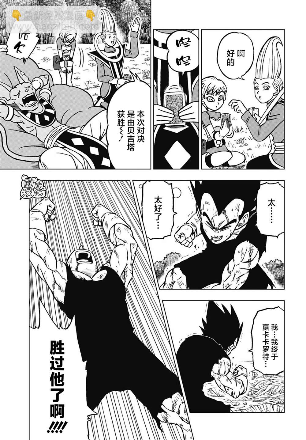 第100话 炸裂。魔贯光杀炮38