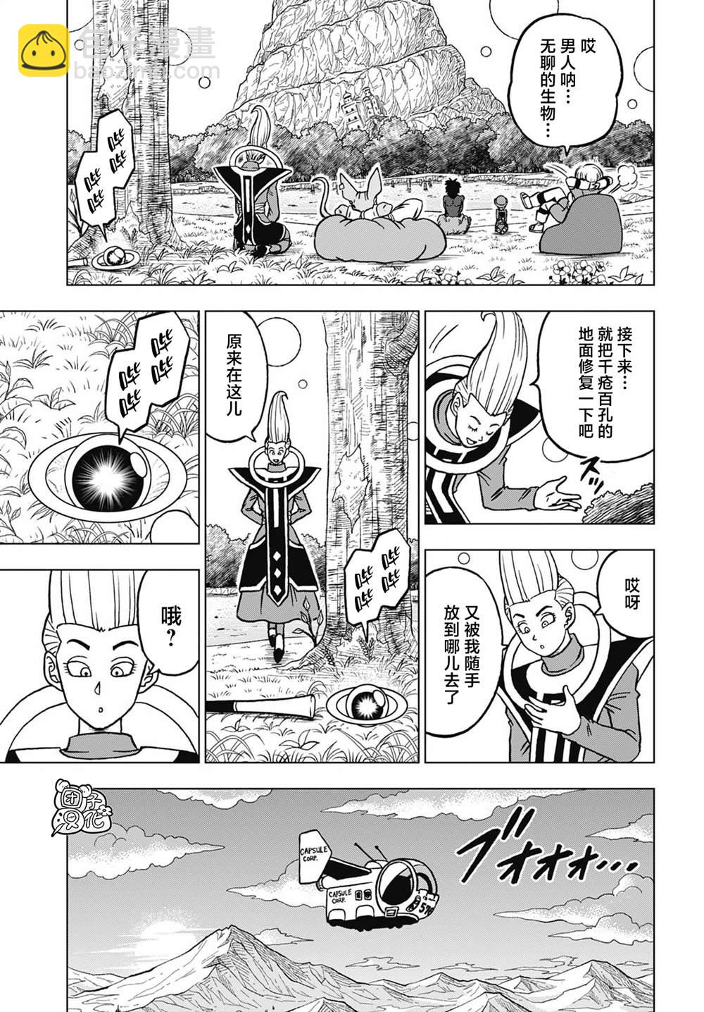 第100话 炸裂。魔贯光杀炮40