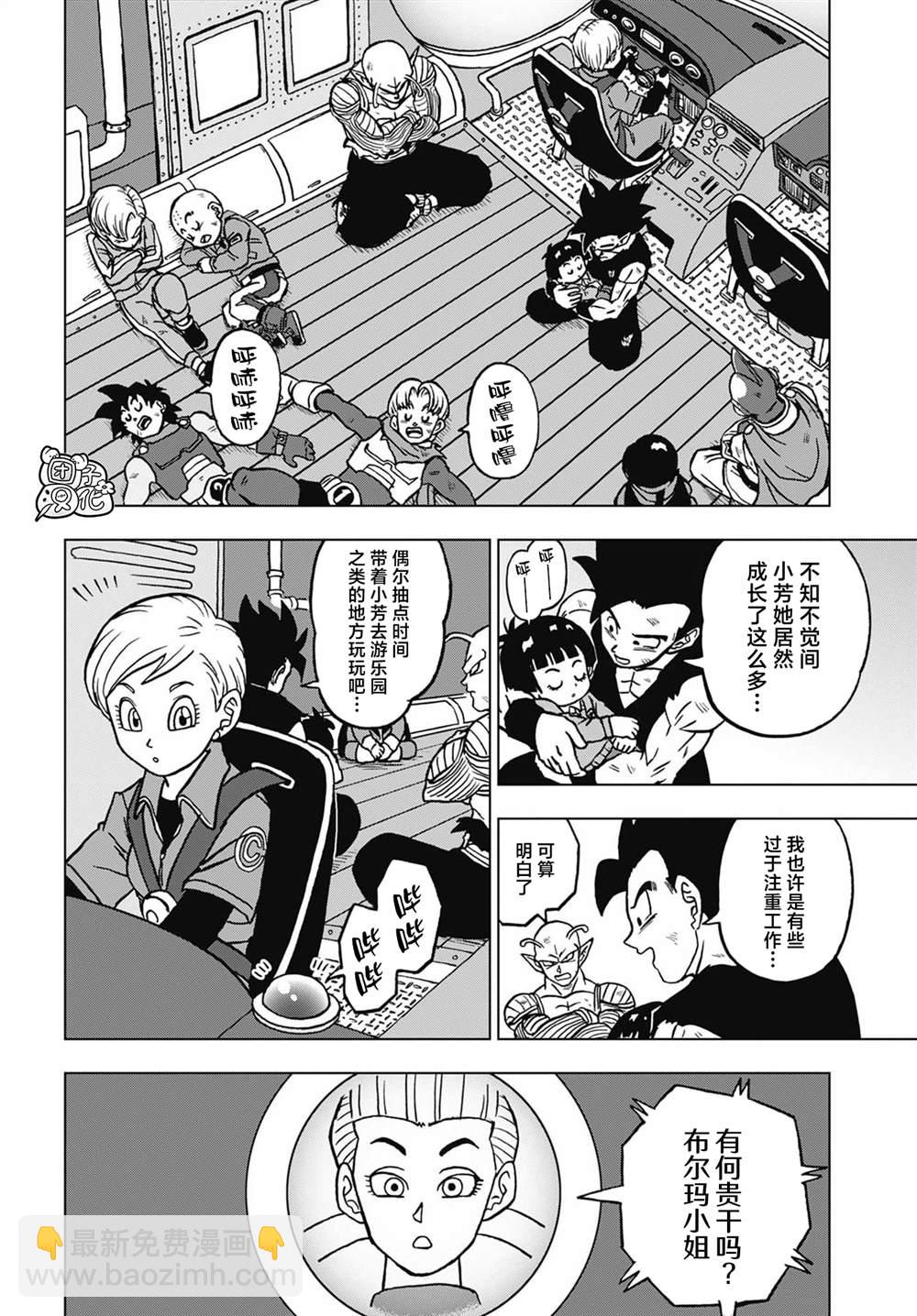 第100话 炸裂。魔贯光杀炮41