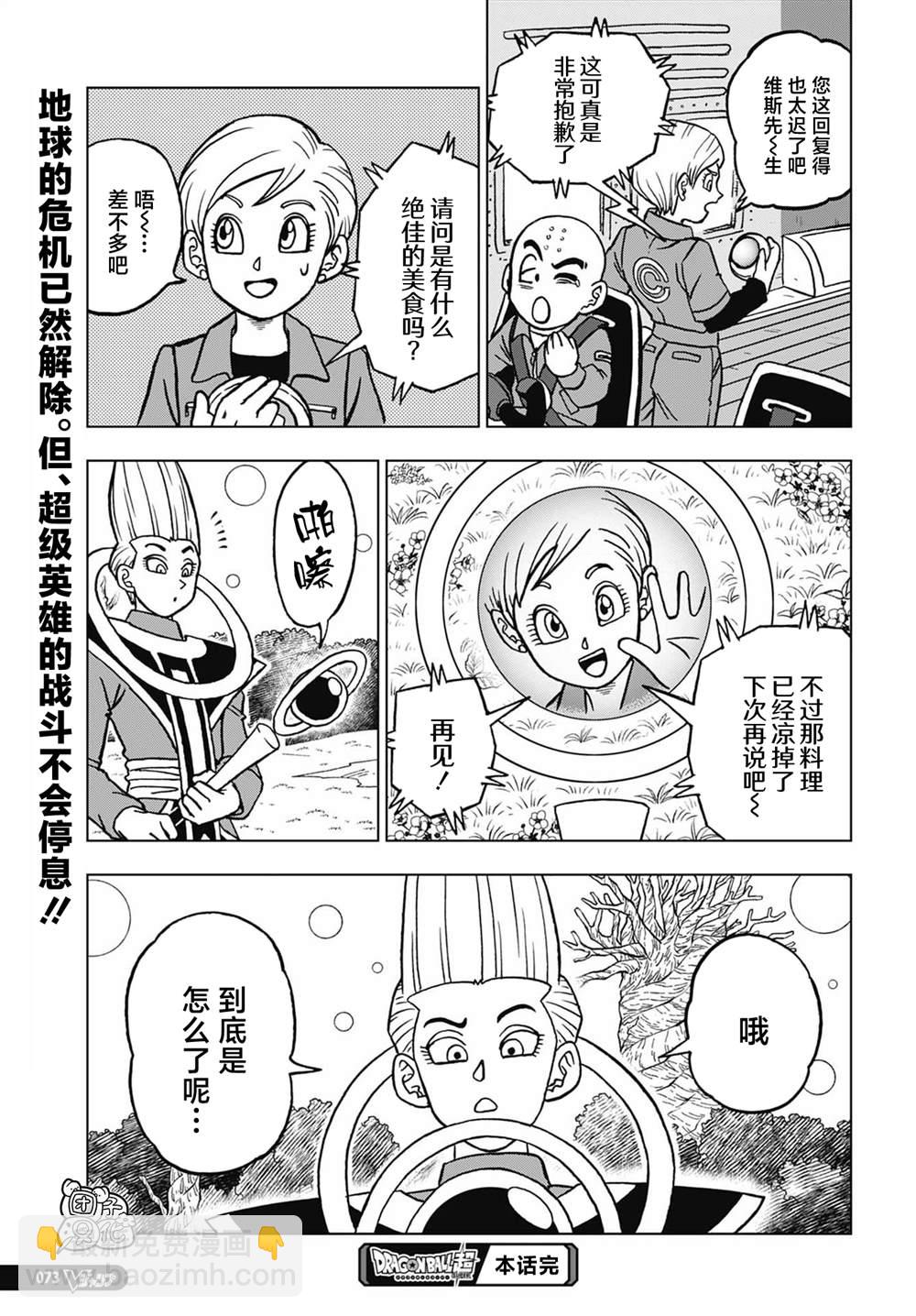 第100话 炸裂。魔贯光杀炮42