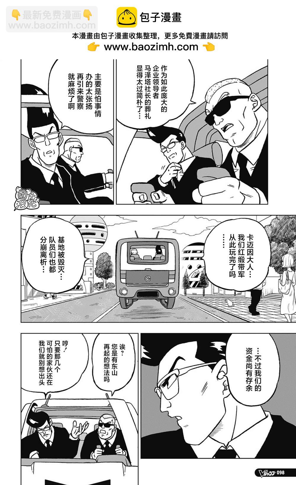 第101话 卡迈因和15号1