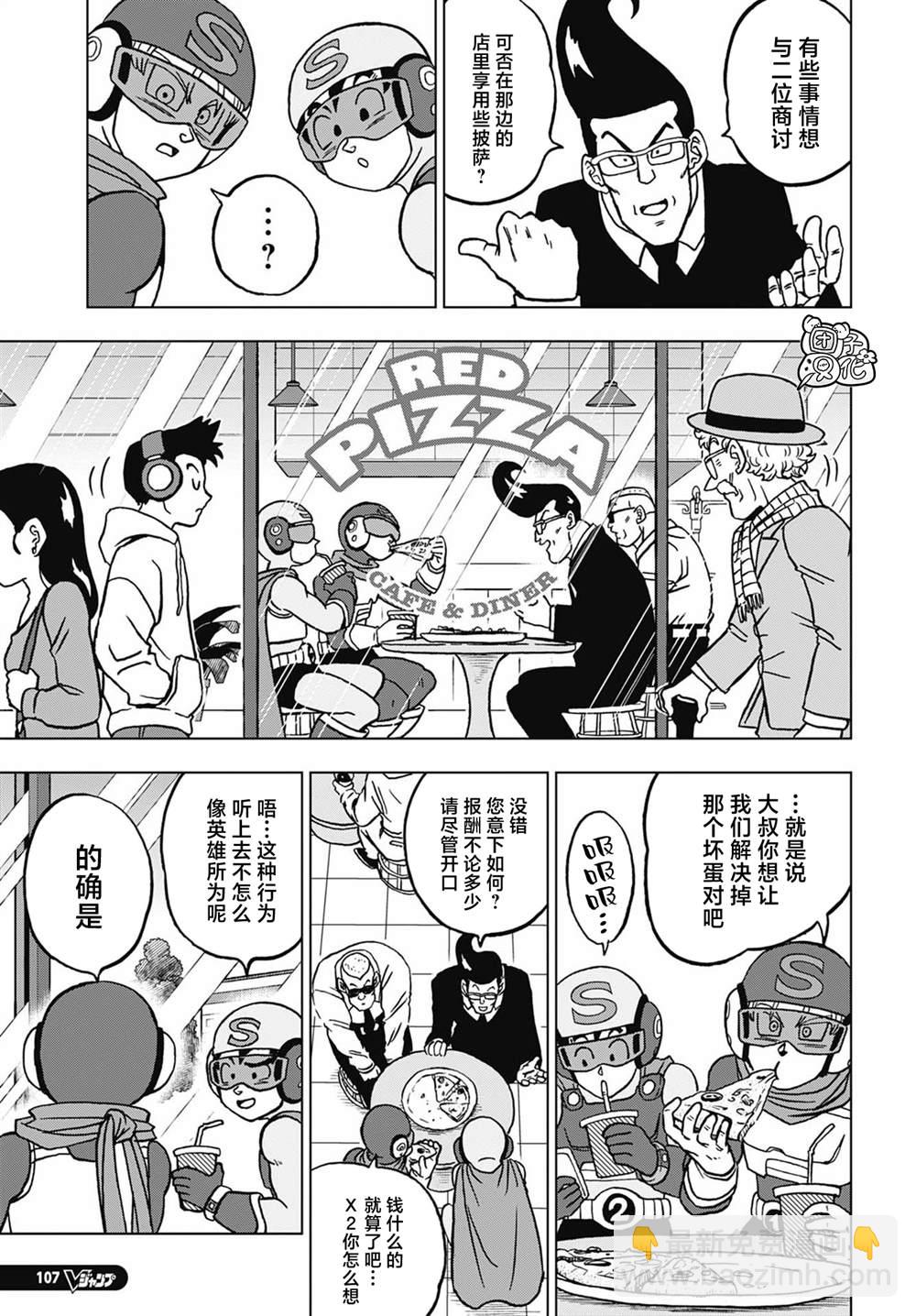 第101话 卡迈因和15号10