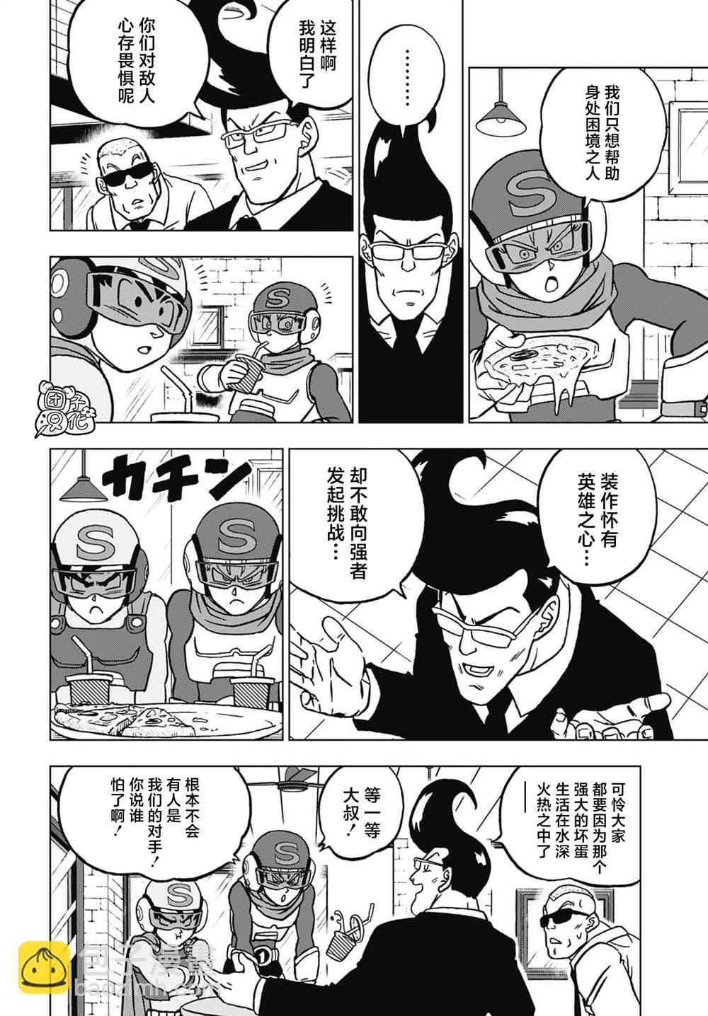 第101话 卡迈因和15号11