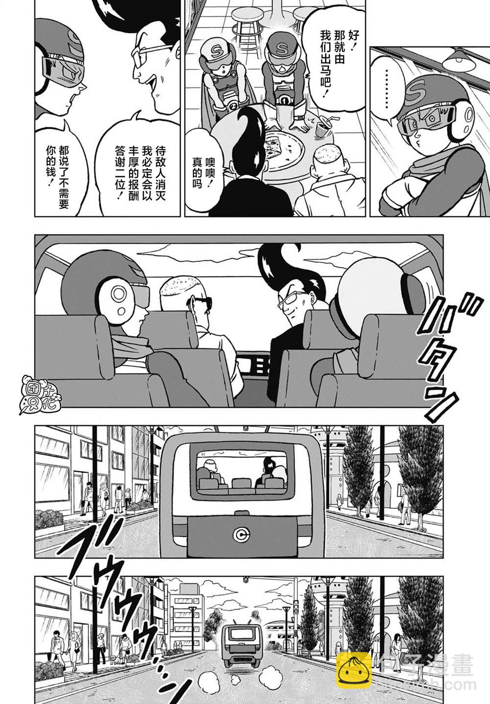 第101话 卡迈因和15号13