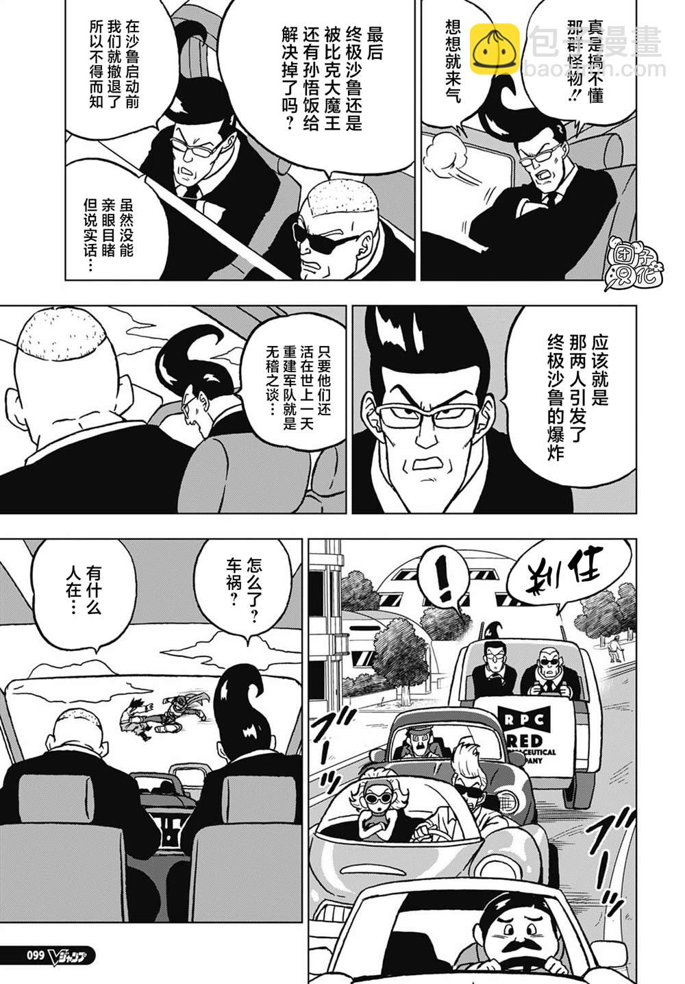 第101话 卡迈因和15号2