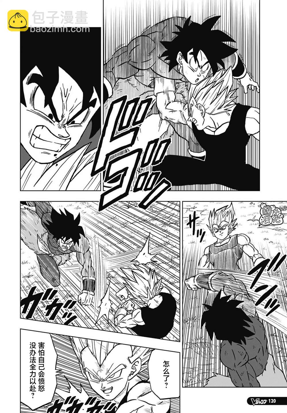 第101话 卡迈因和15号23