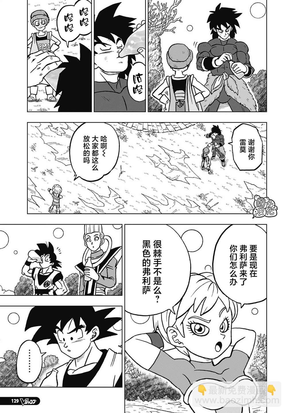 第101话 卡迈因和15号32