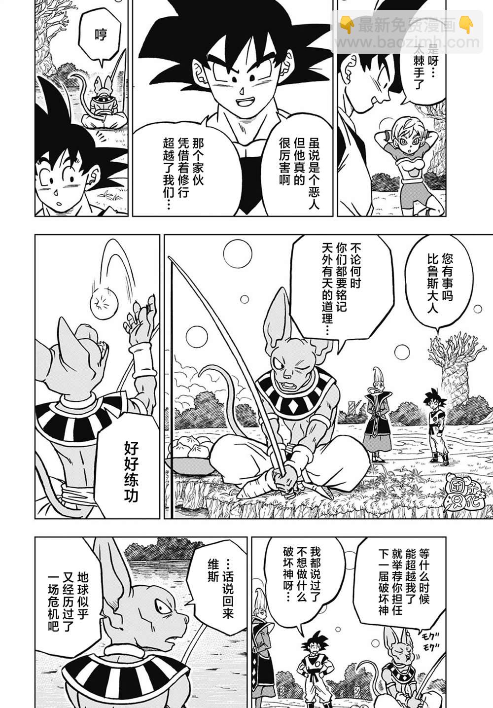 第101话 卡迈因和15号33