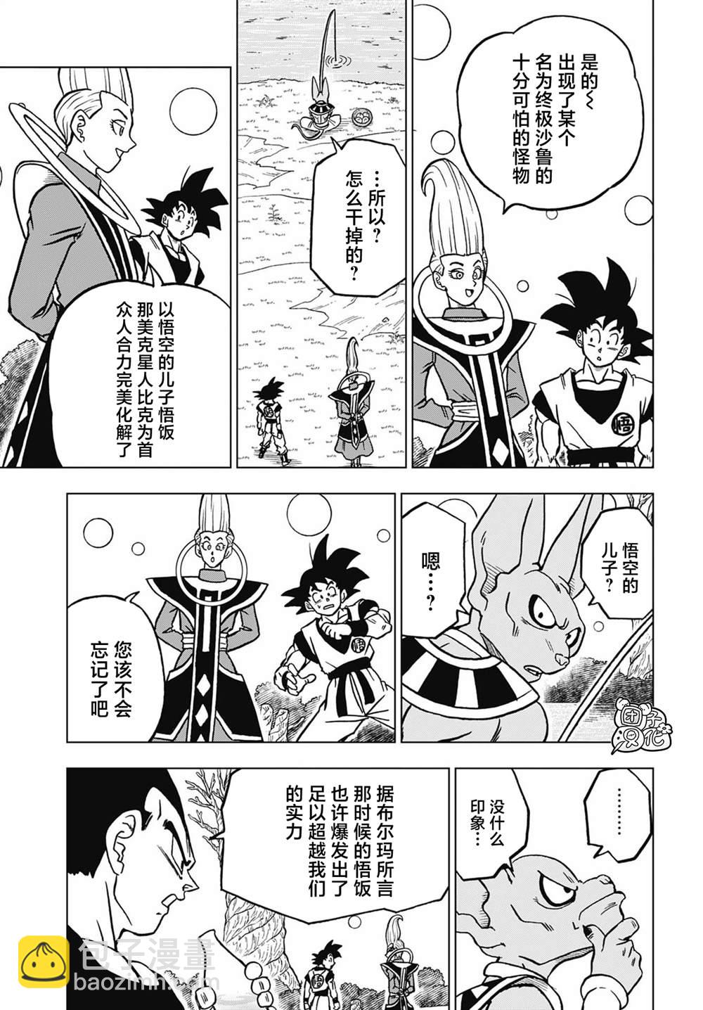 第101话 卡迈因和15号34