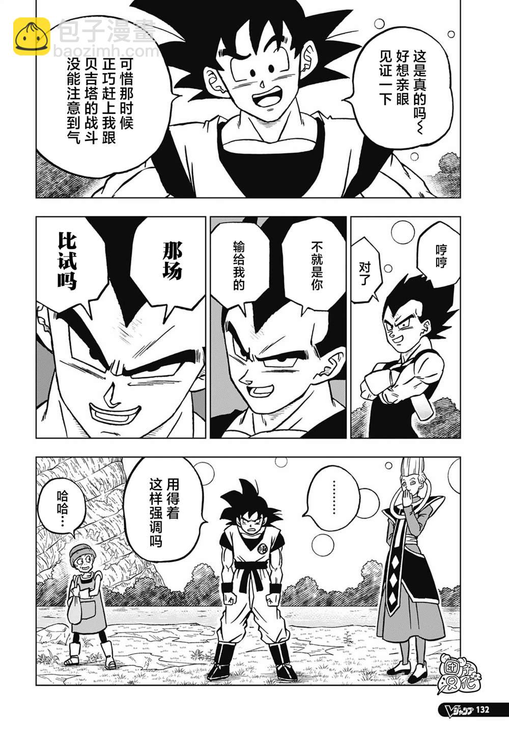 第101话 卡迈因和15号35