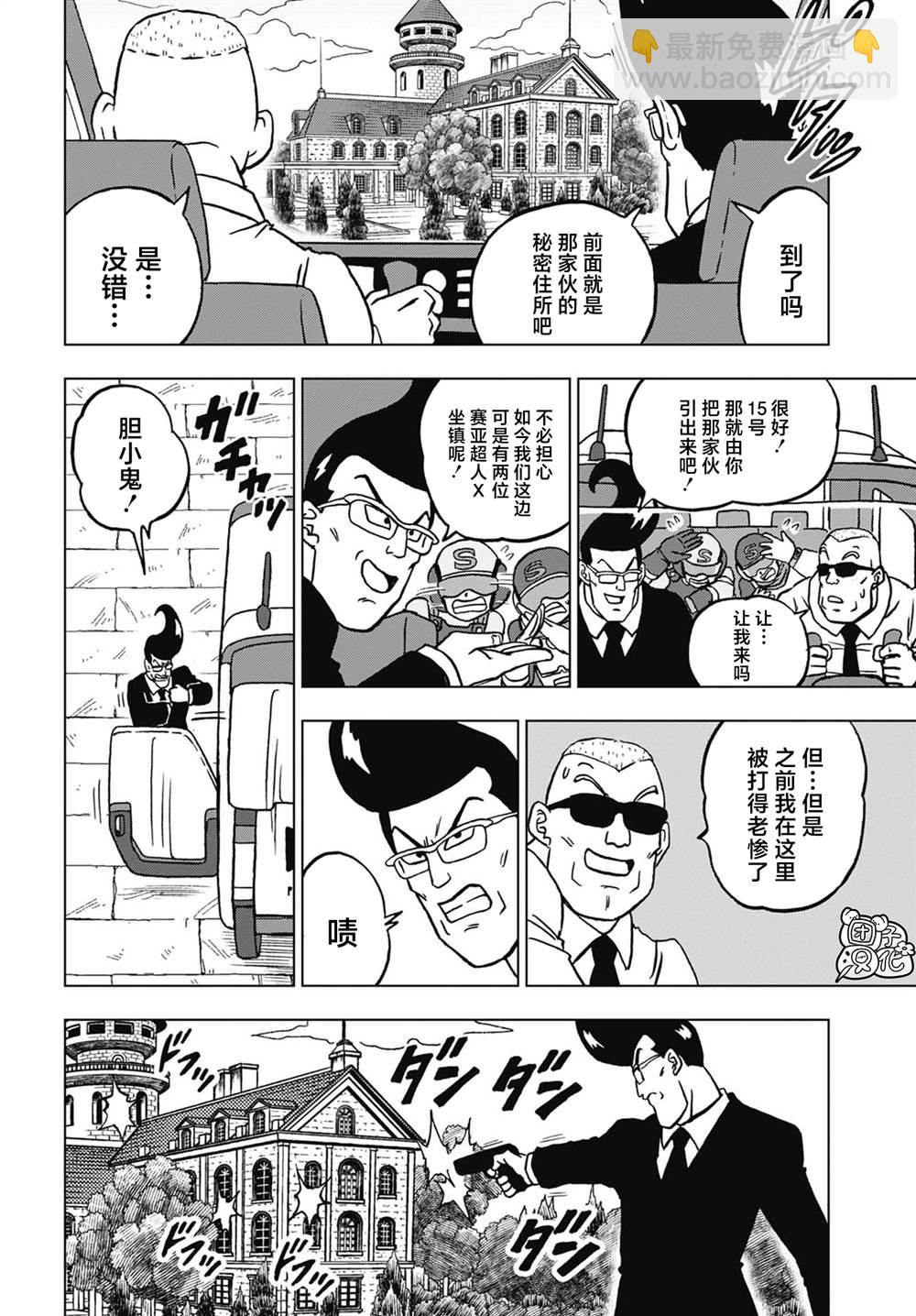 第101话 卡迈因和15号37