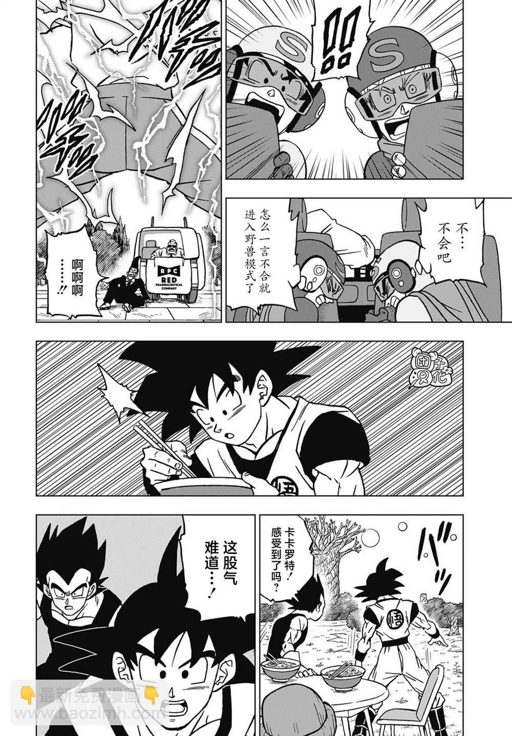 第101话 卡迈因和15号41