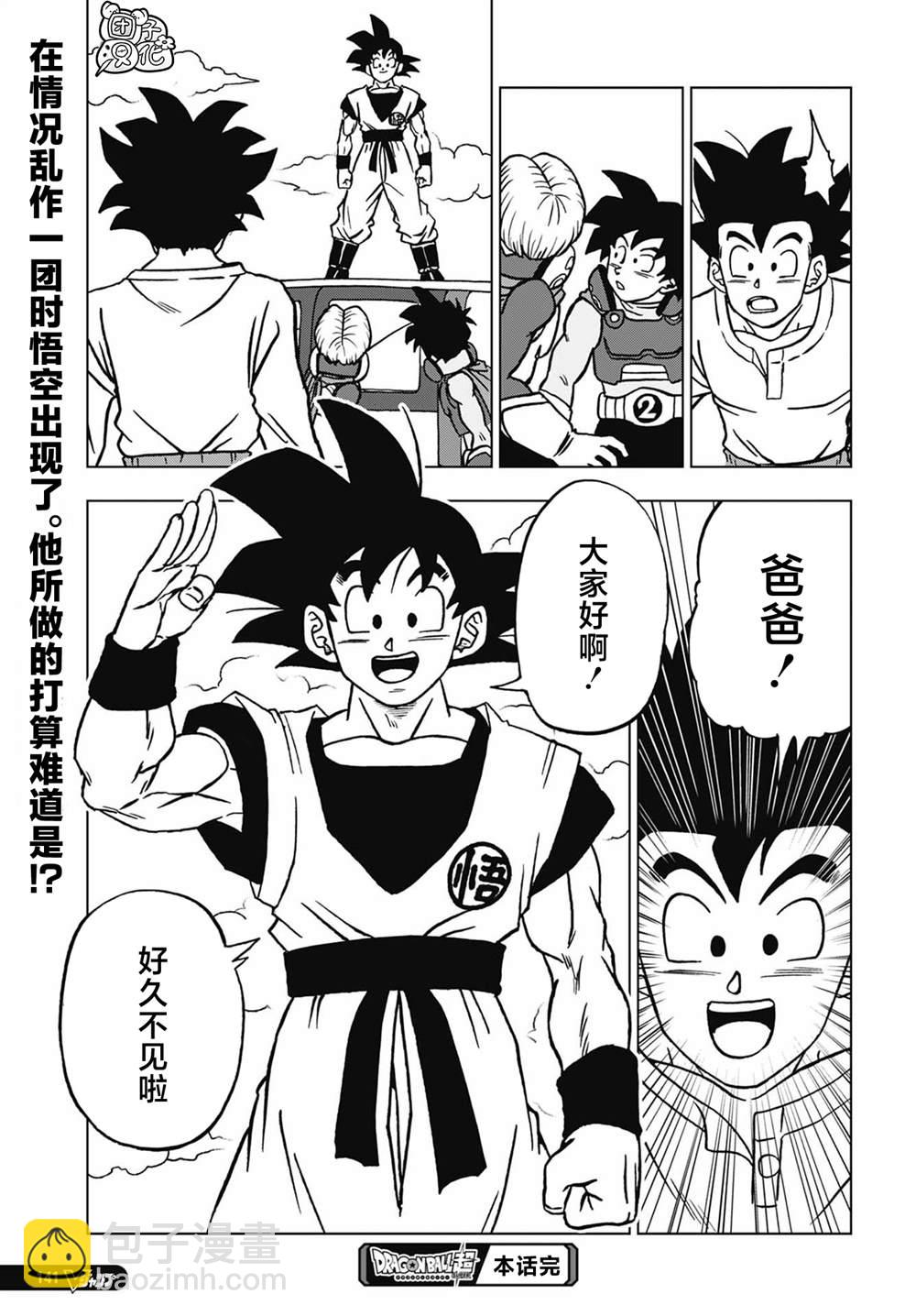 第101话 卡迈因和15号44