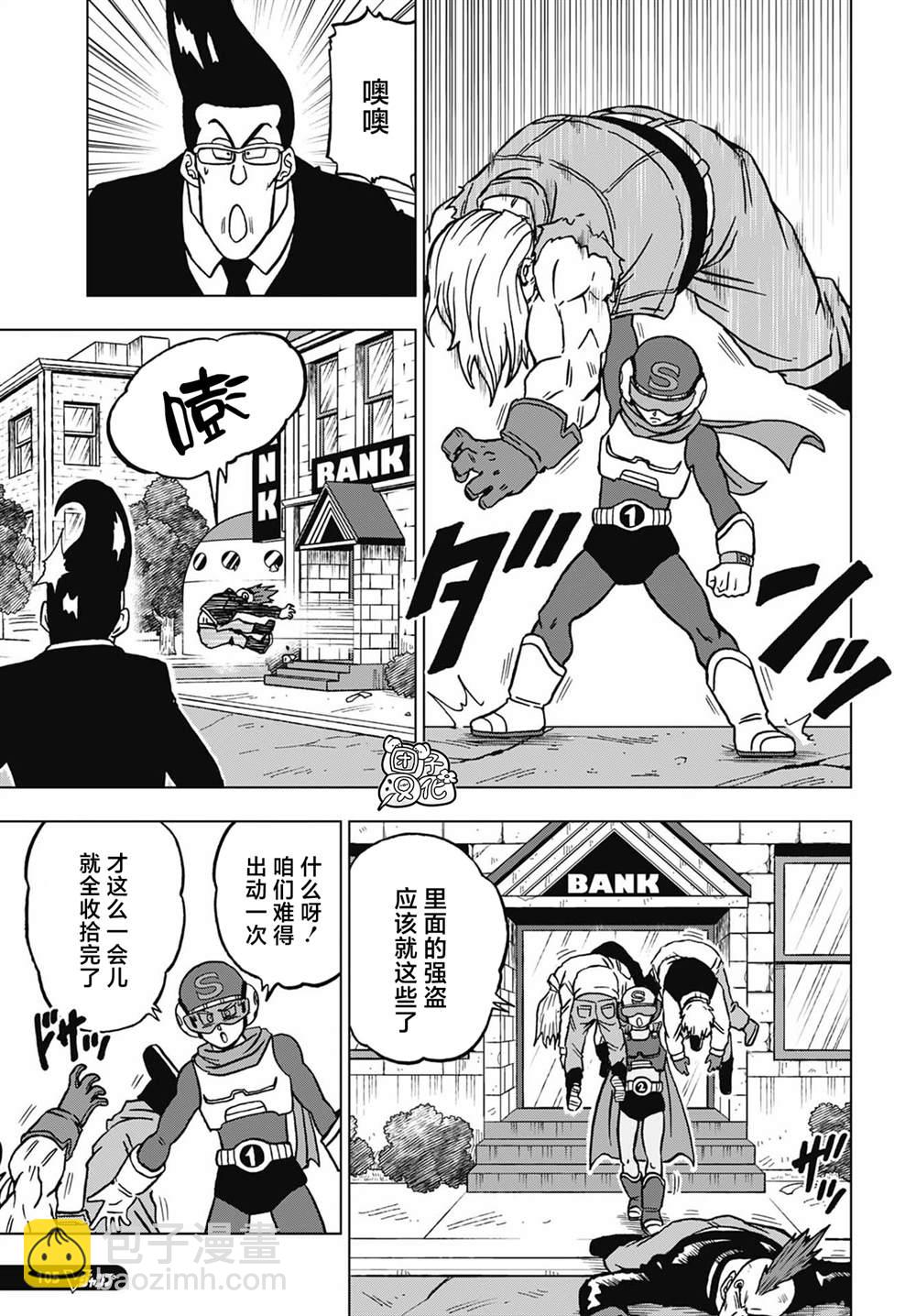 第101话 卡迈因和15号8