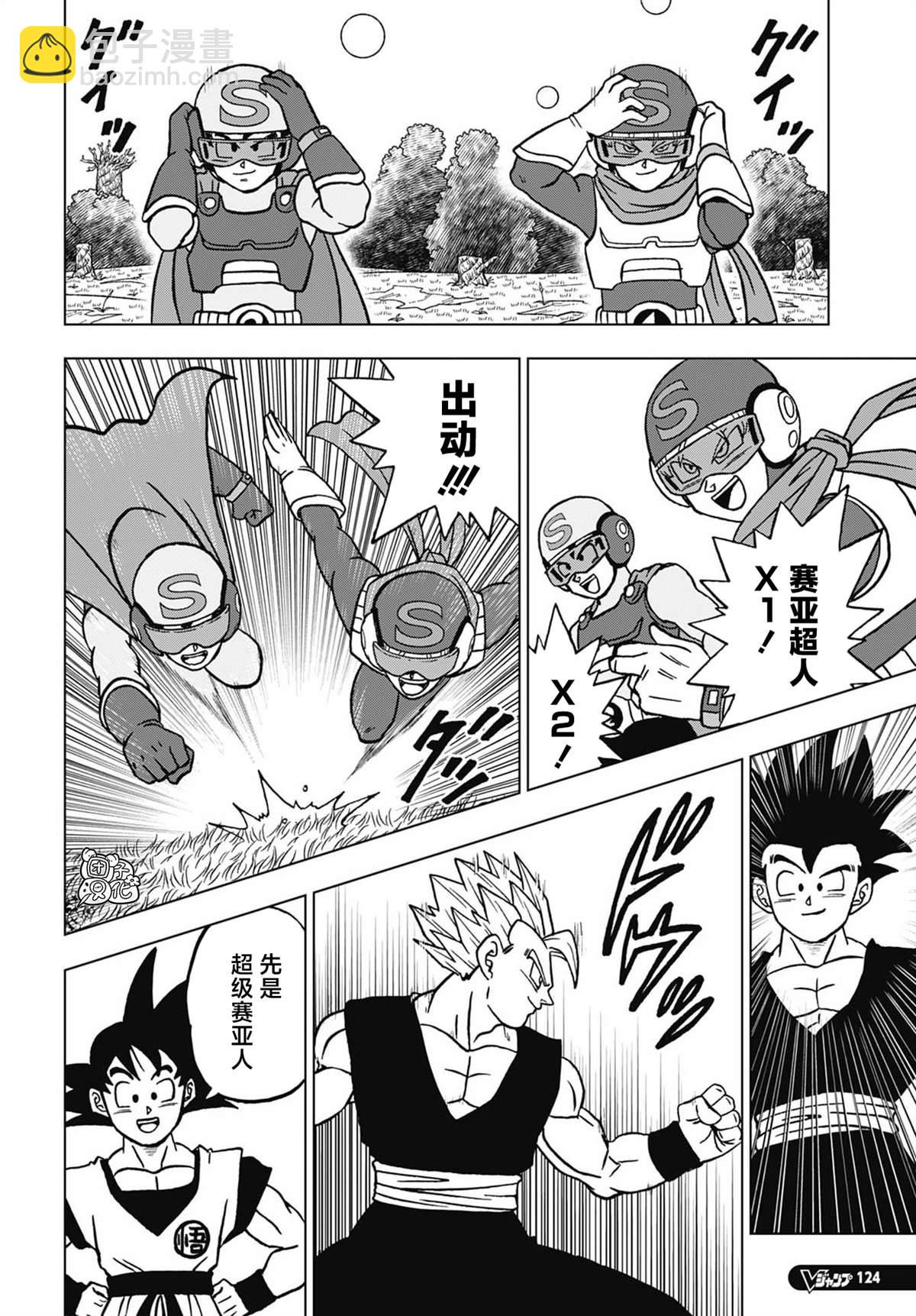 第102话 孙悟空VS孙悟饭11