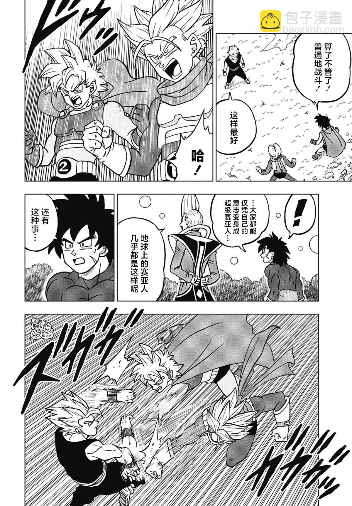 第102话 孙悟空VS孙悟饭17