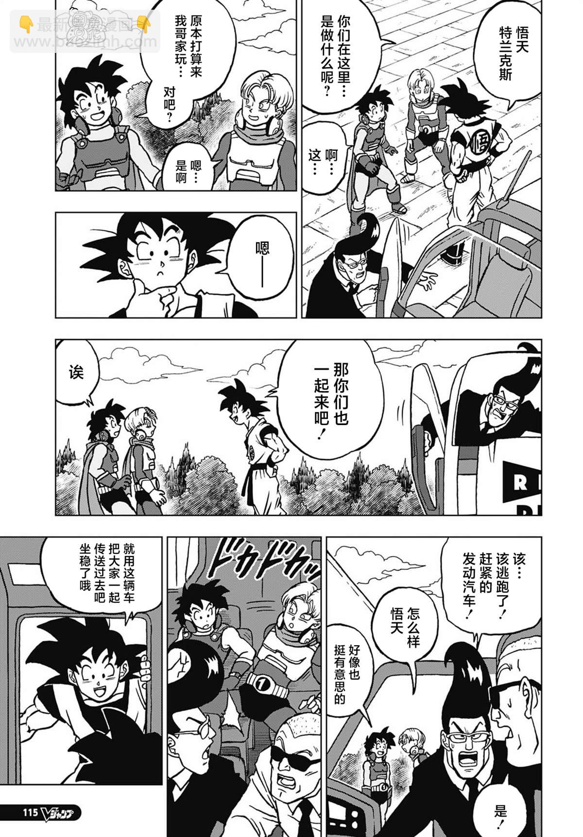 第102话 孙悟空VS孙悟饭2
