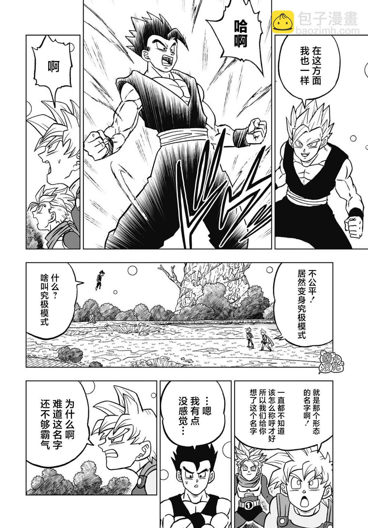 第102话 孙悟空VS孙悟饭27