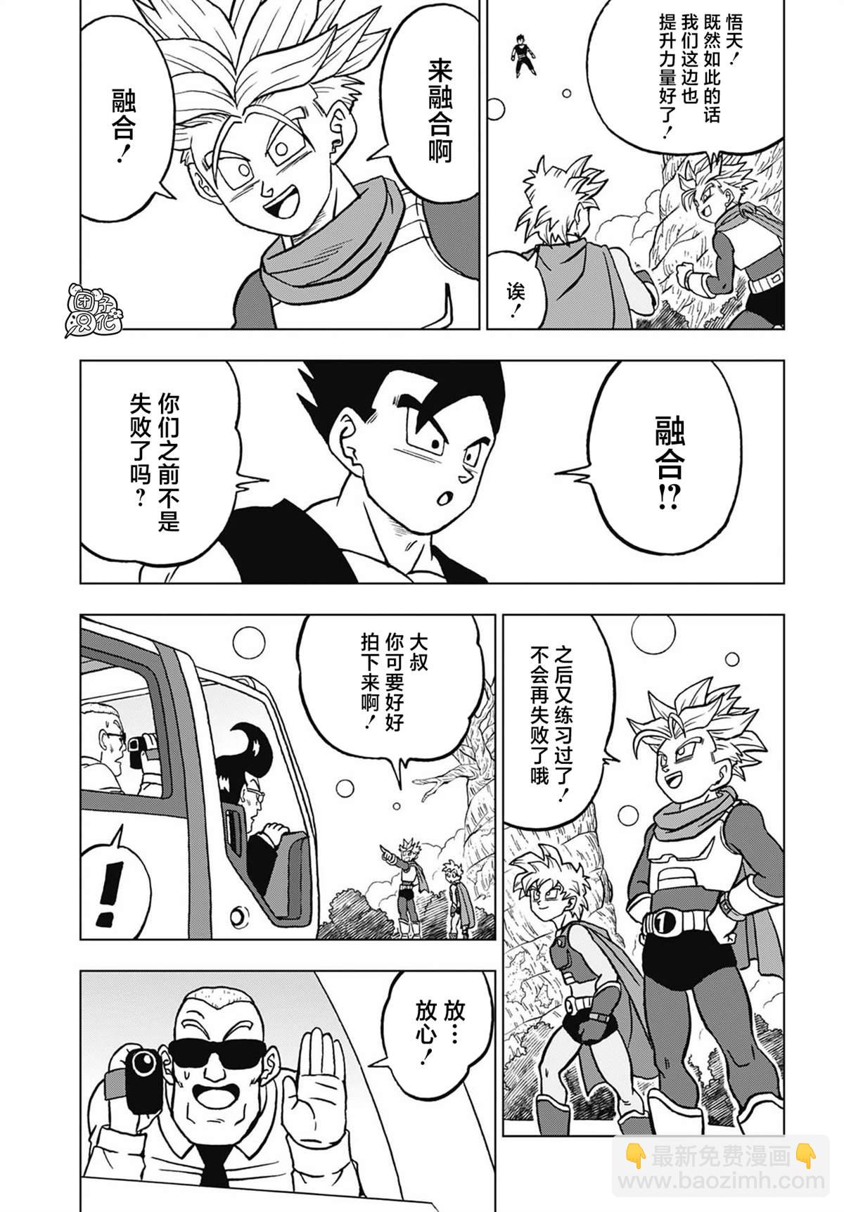 第102话 孙悟空VS孙悟饭28