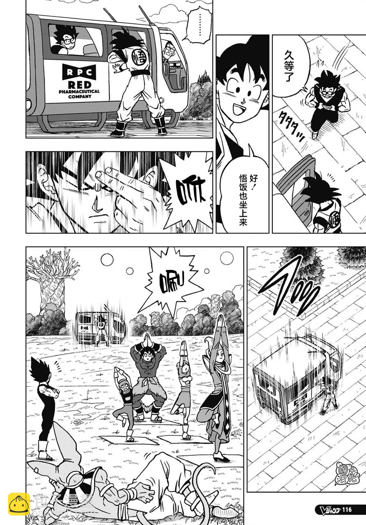 第102话 孙悟空VS孙悟饭3