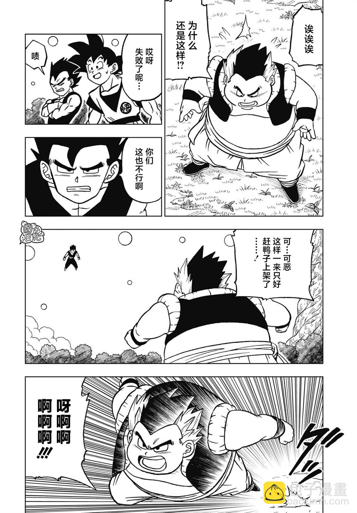 第102话 孙悟空VS孙悟饭31