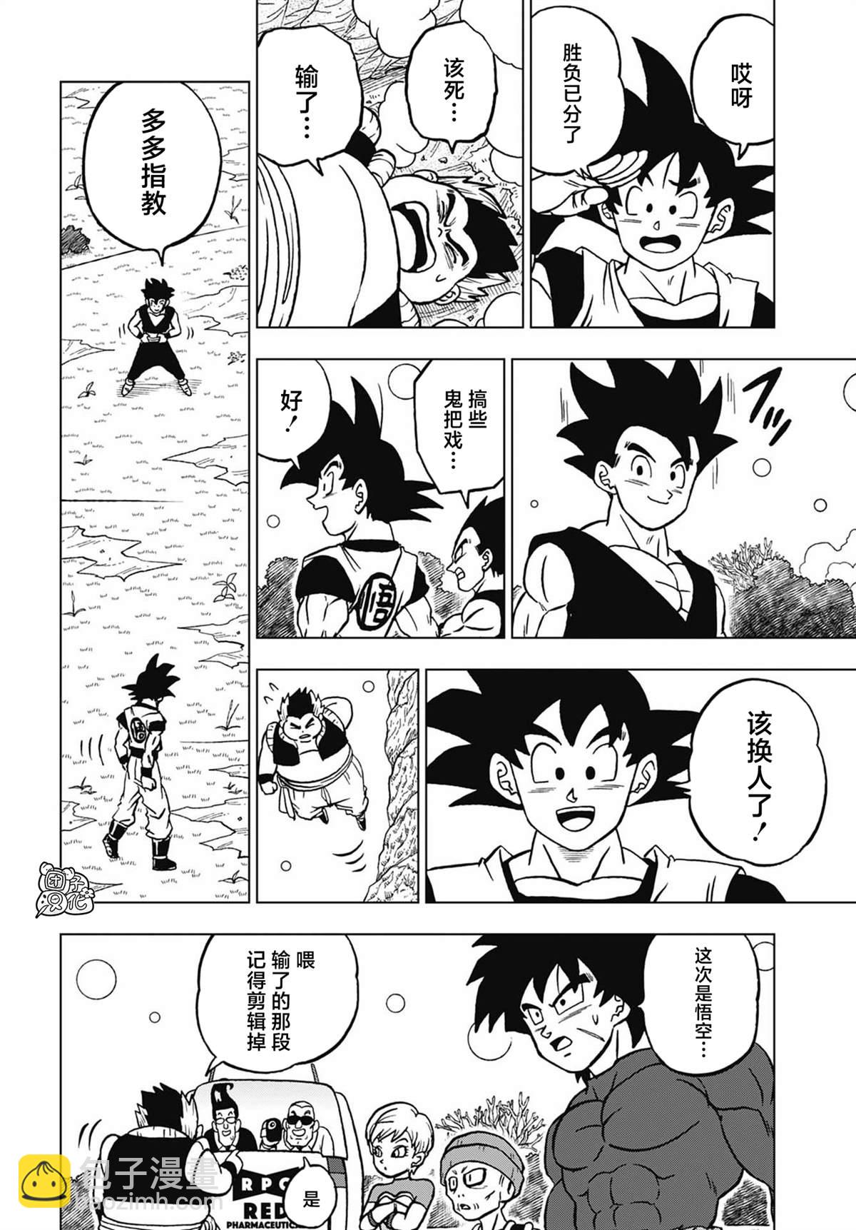 第102话 孙悟空VS孙悟饭33