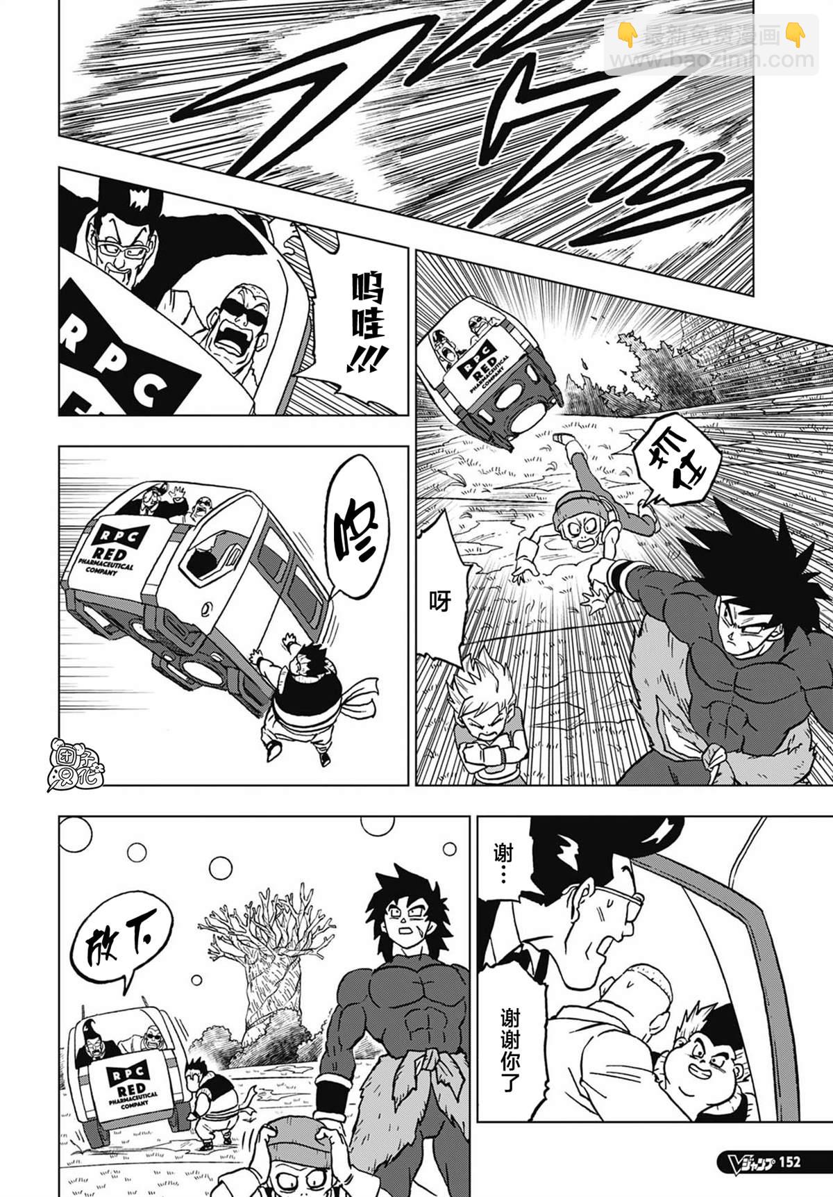 第102话 孙悟空VS孙悟饭39