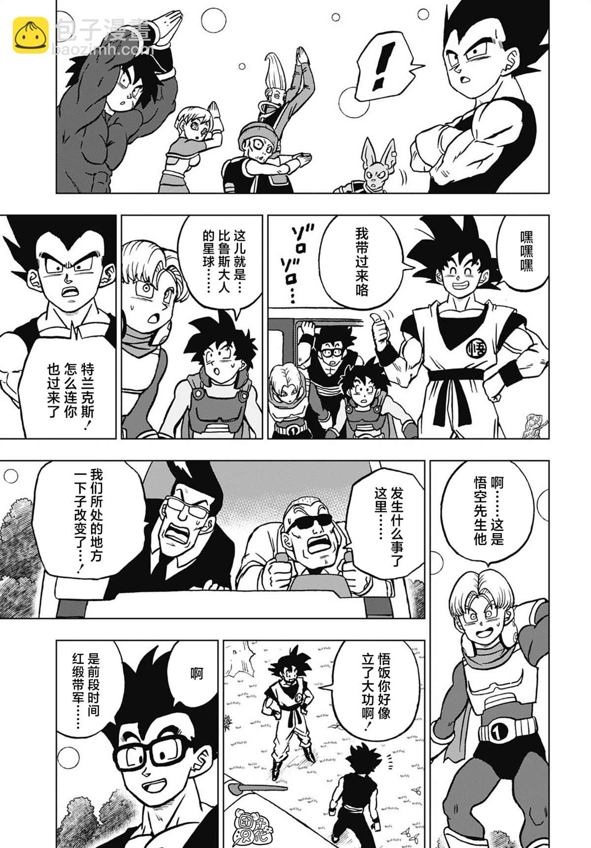 第102话 孙悟空VS孙悟饭4
