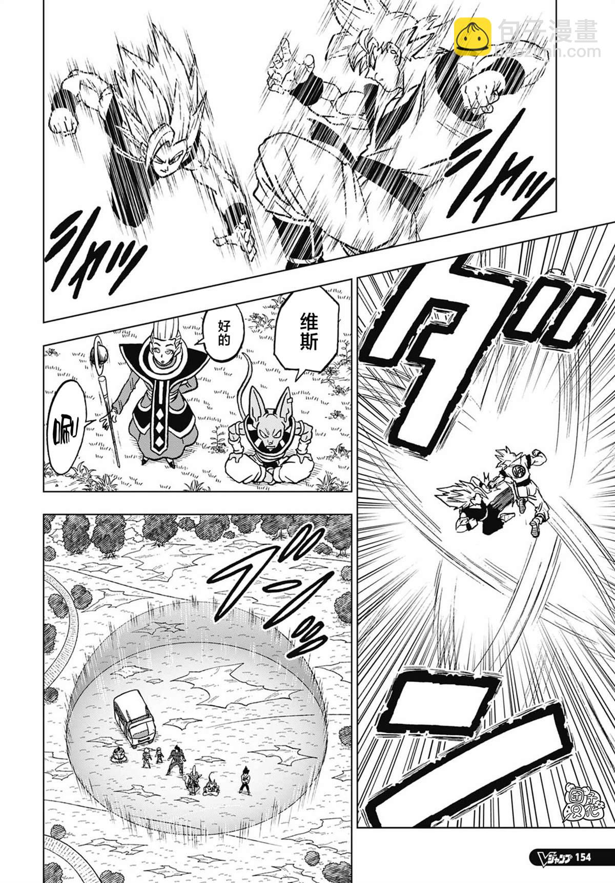 第102话 孙悟空VS孙悟饭41
