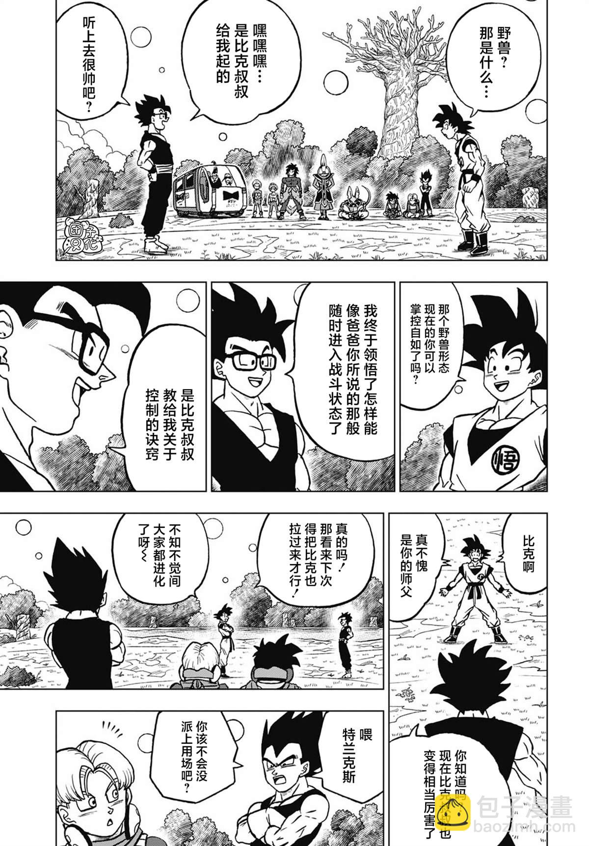第102话 孙悟空VS孙悟饭6