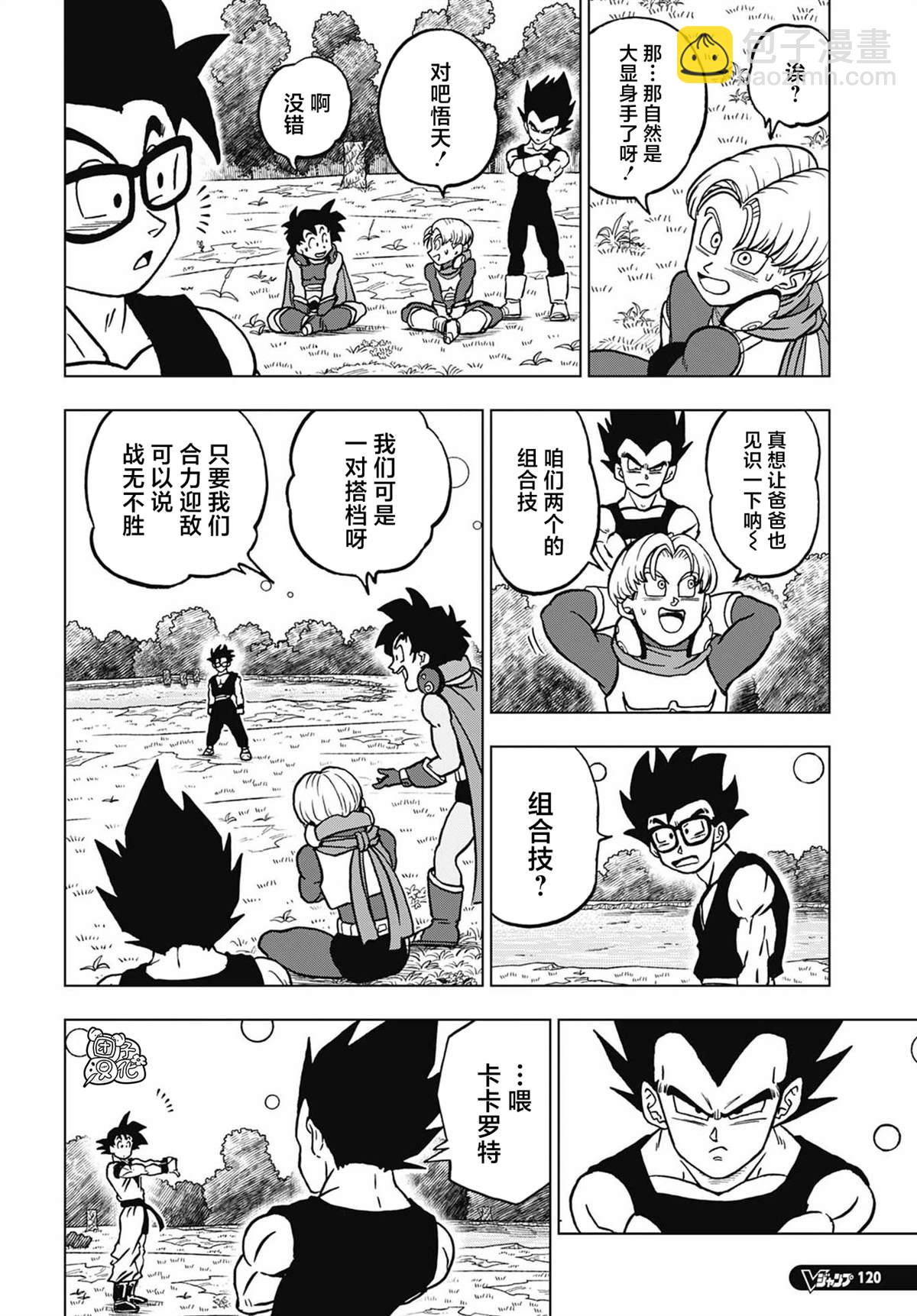 第102话 孙悟空VS孙悟饭7