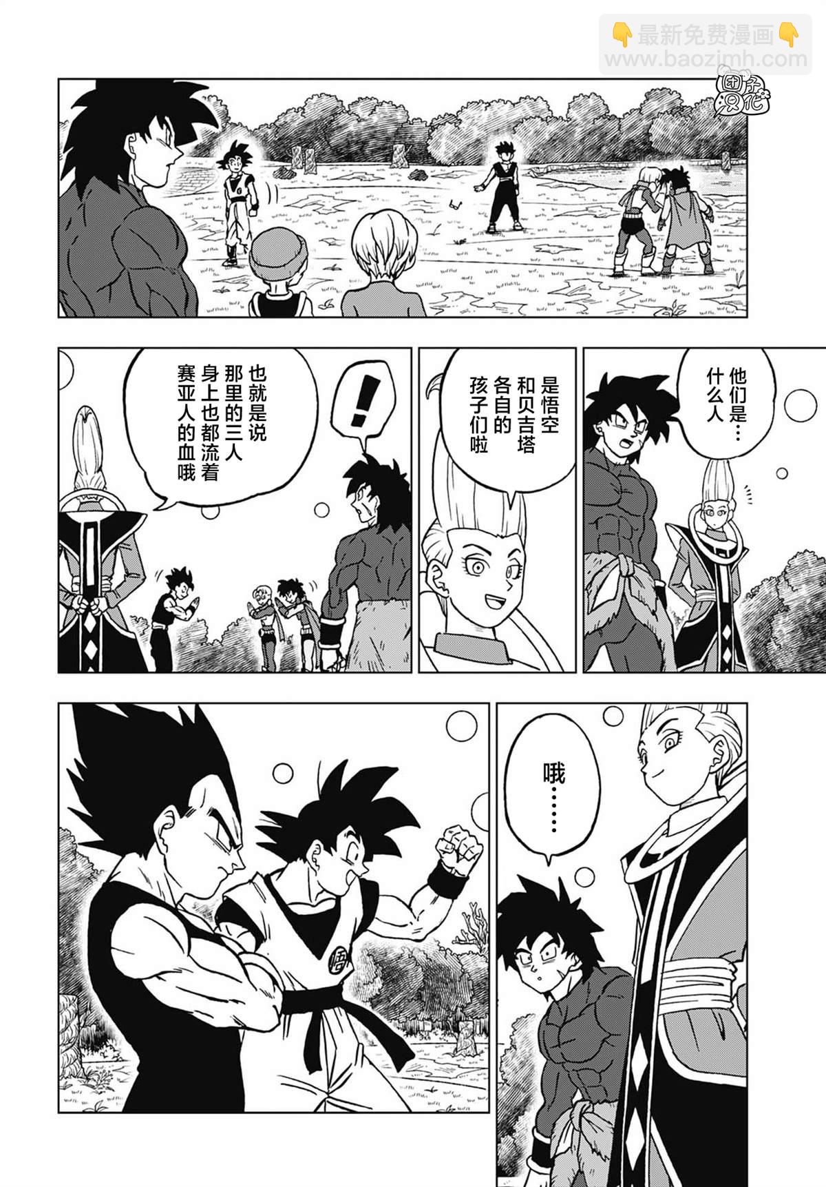 第102话 孙悟空VS孙悟饭9