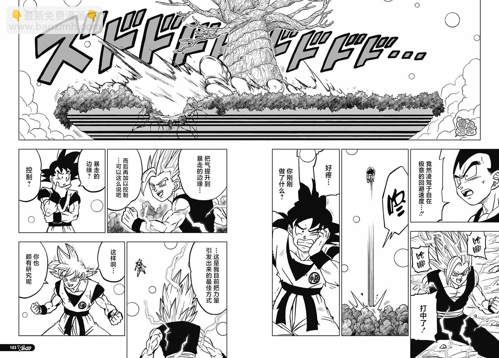 第103话 向着未来的继承17