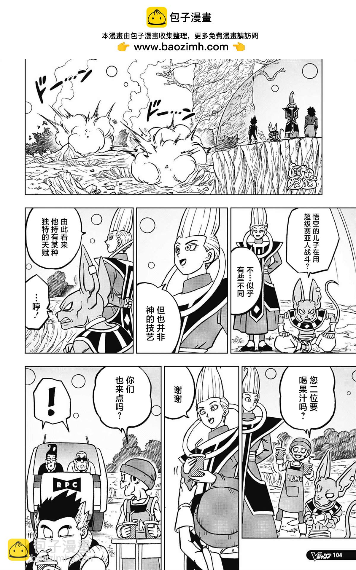 第103话 向着未来的继承18