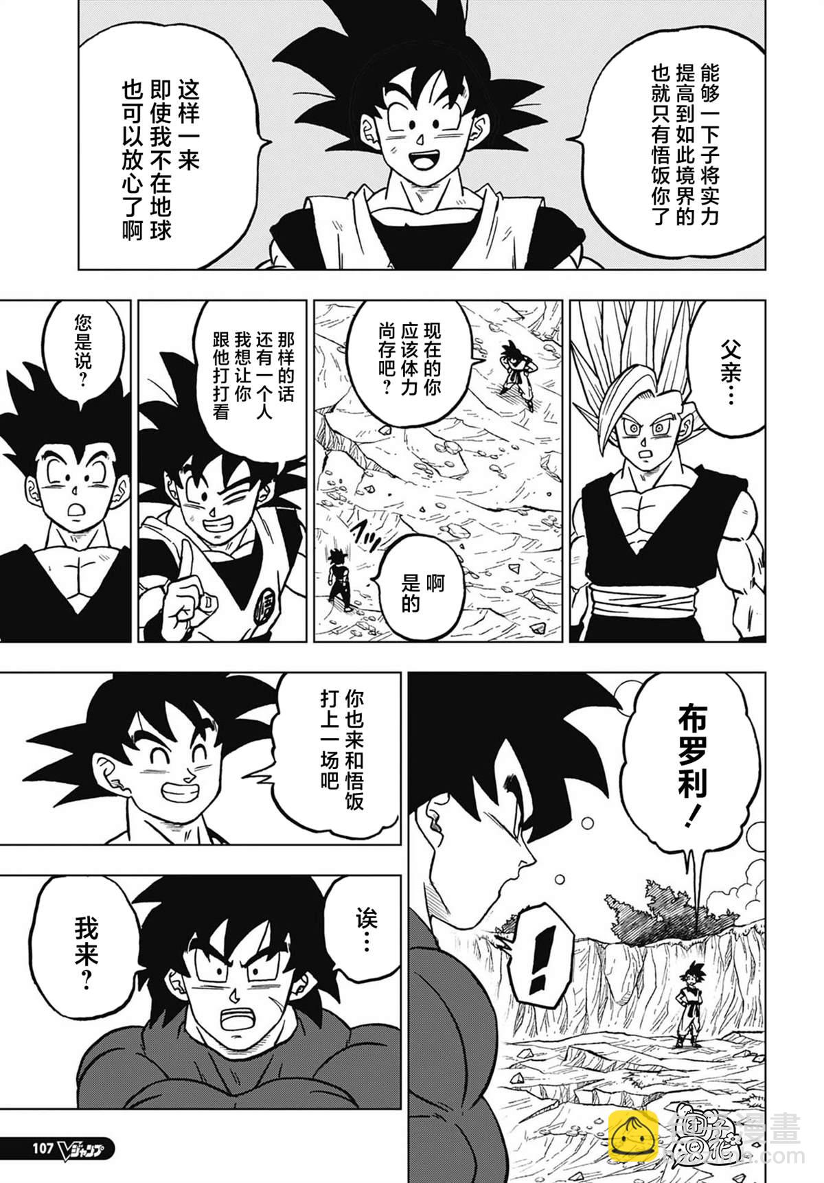 第103话 向着未来的继承21