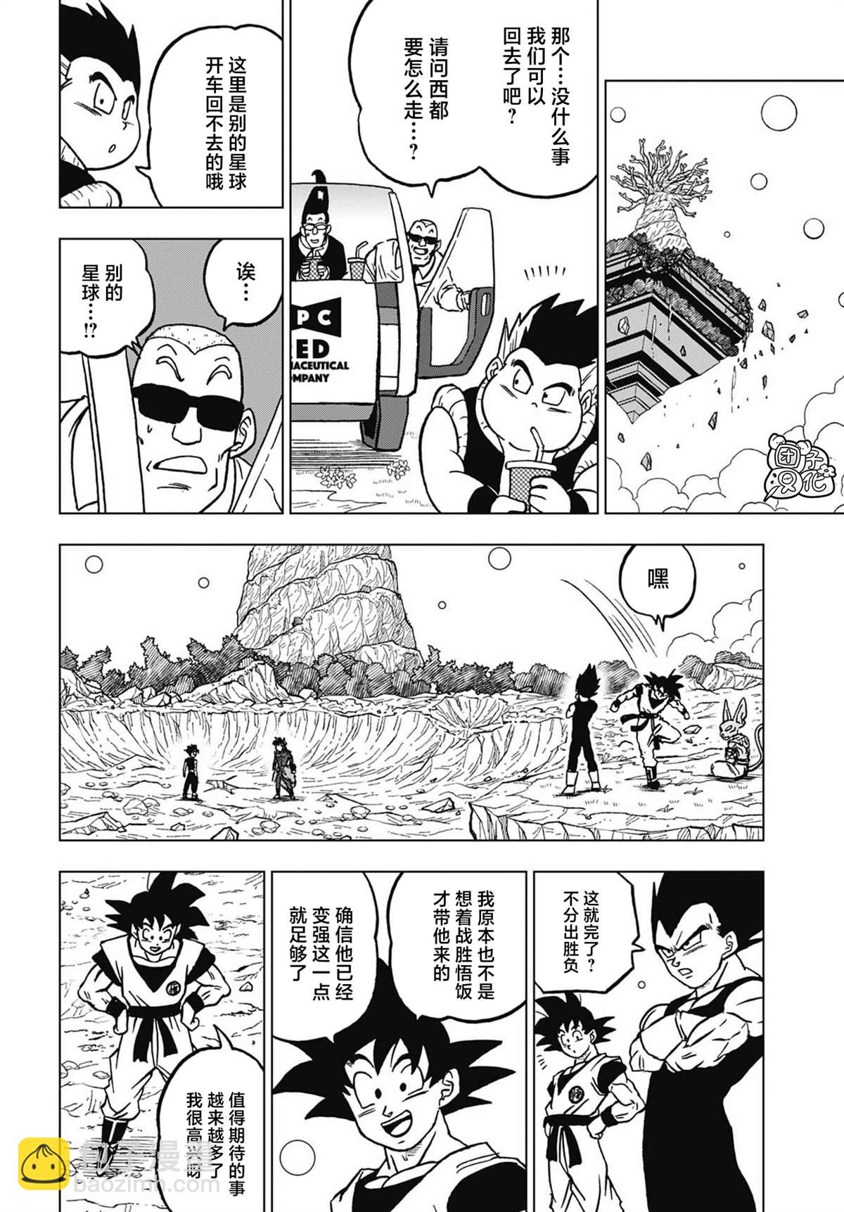 第103话 向着未来的继承22
