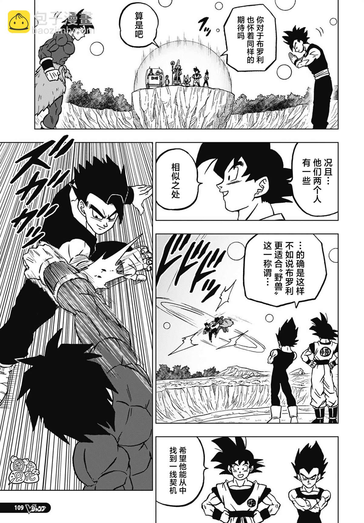 第103话 向着未来的继承23